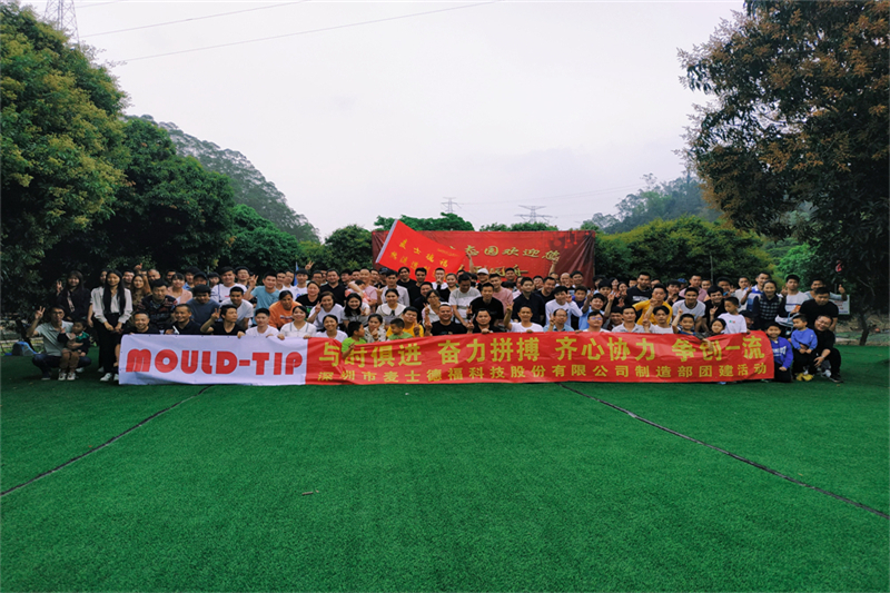 麦士德福公司团建活动选定深圳周边农家乐乐湖生态园启动