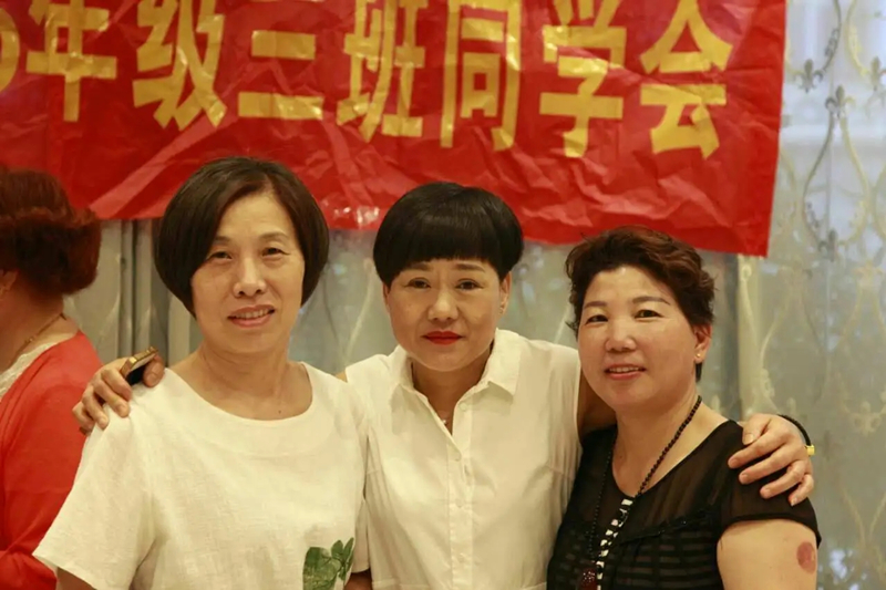 同學(xué)聚會(huì)