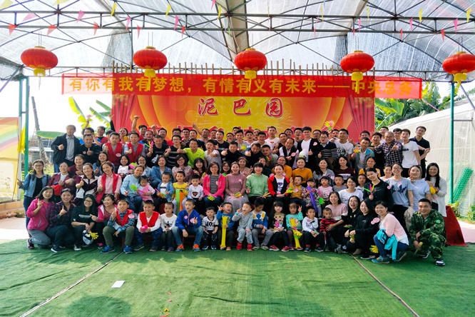 富士康中央總務集體出游 情義至堅地參與深圳農家樂心湖生態園大型秋游活動
