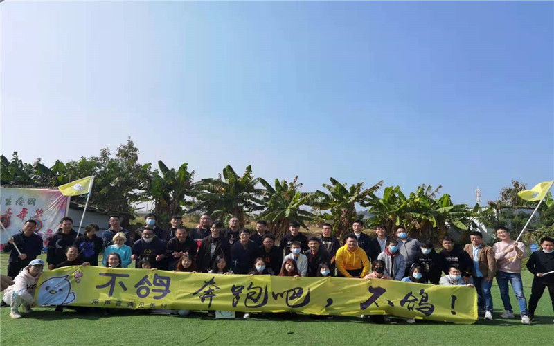 上海高競傳媒分公司深圳不鴿部門共同體驗深圳農家樂團建活動