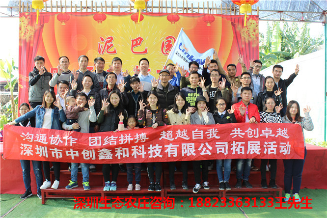 戰(zhàn)狼王者 快如閃電 中創(chuàng)鑫和公司選擇心湖生態(tài)園體驗深圳農(nóng)家樂
