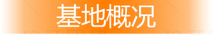 文章附圖
